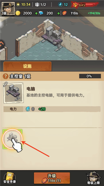 游戏攻略配图5