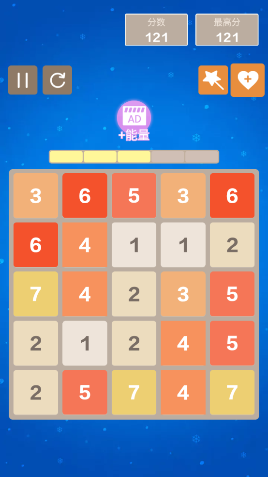 2048数字方块小游戏