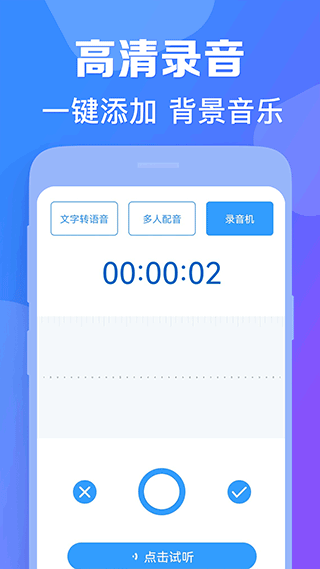 培音配音app