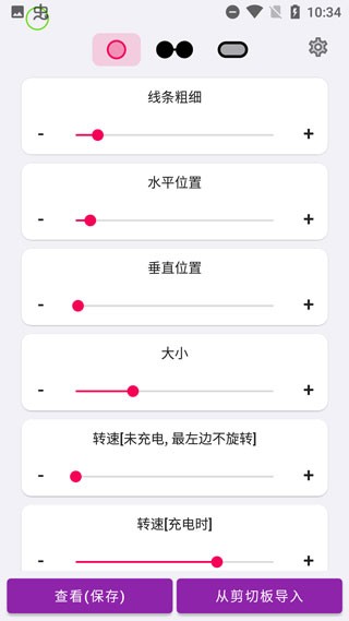 EnergyRing电量指示器