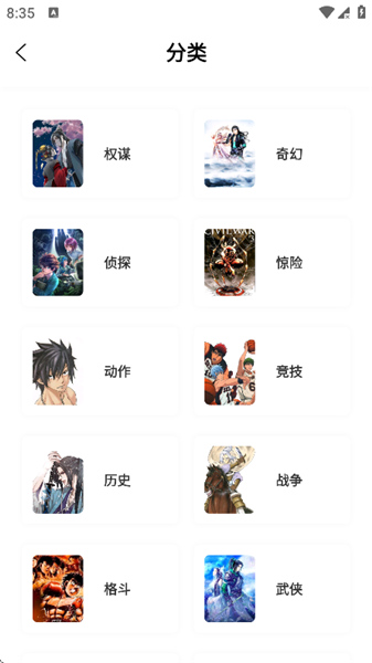 零界绘漫画App