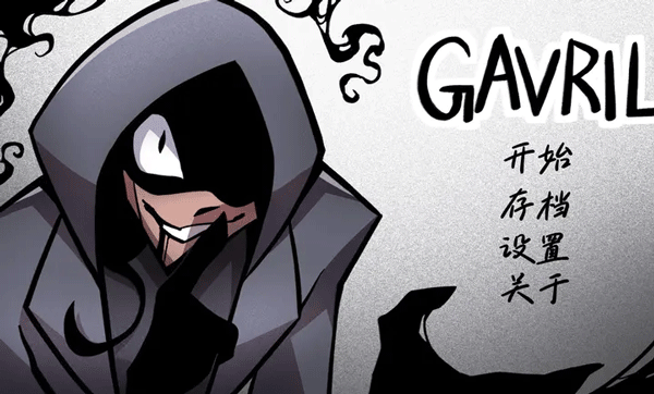 非人室友ga