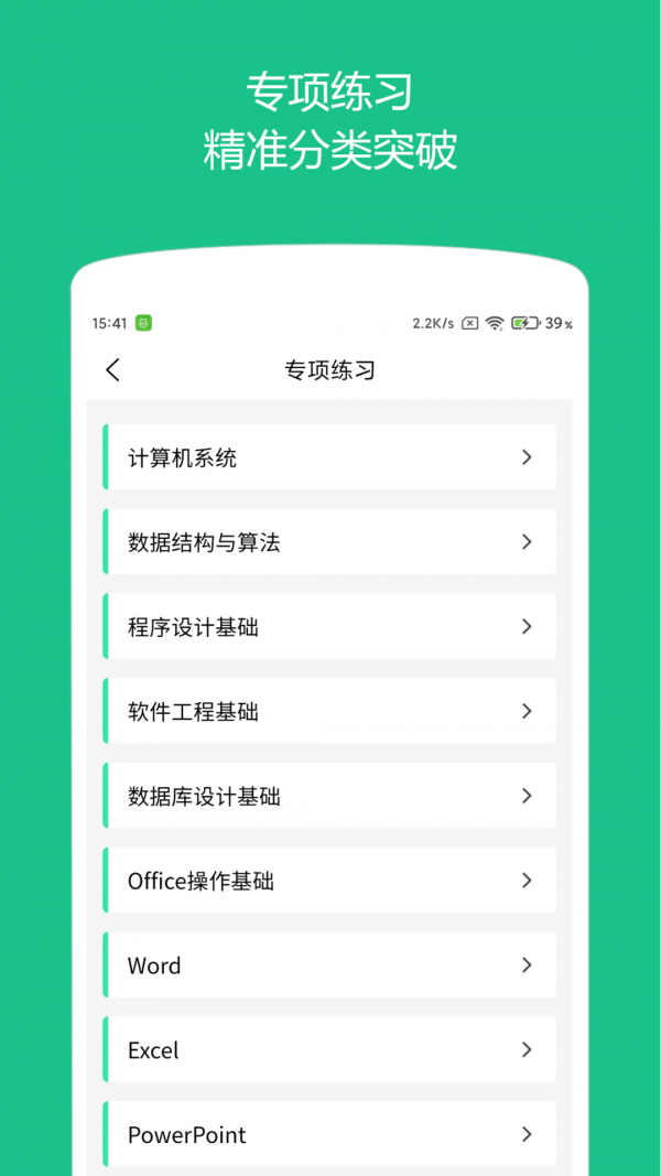柠檬二级C语言