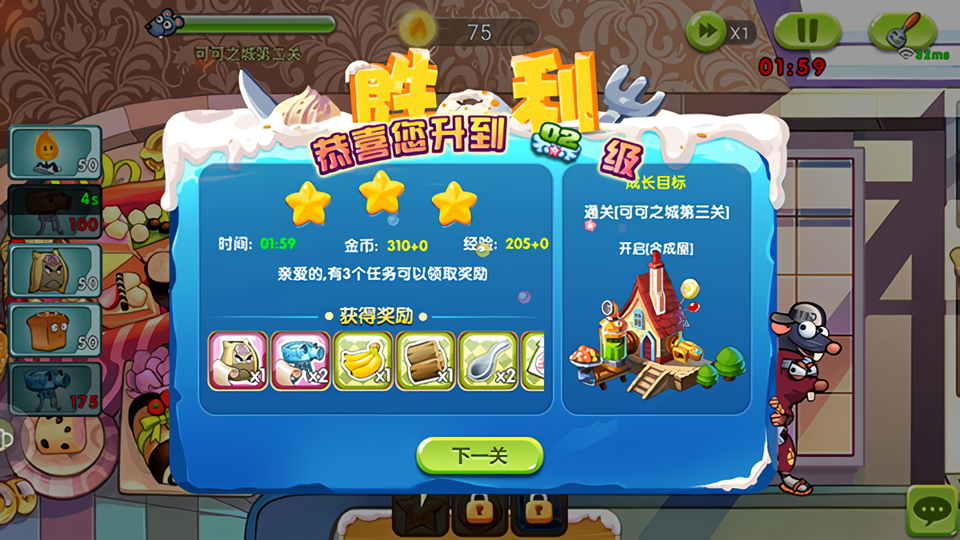 新手攻略截图6