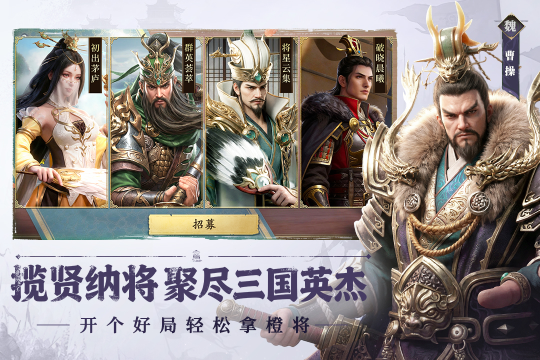 三国群英志单机版