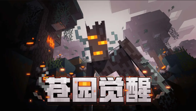 我的世界4399渠道服