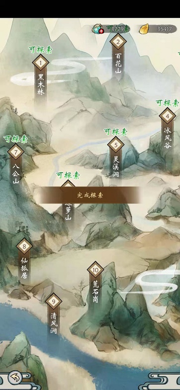 护肝修仙九游版游戏场景