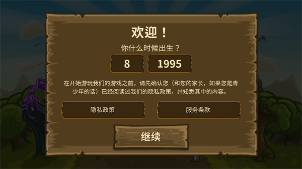 游戏攻略配图1