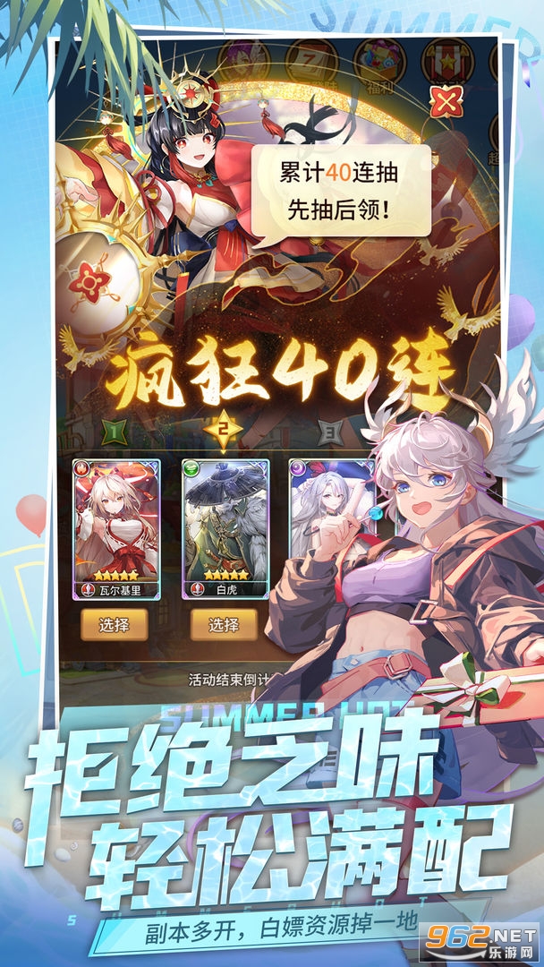 闪烁之光2026官方版