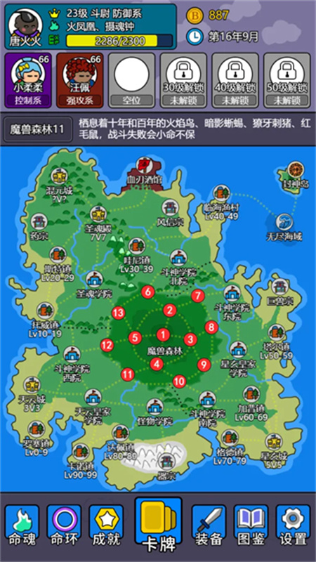 斗神大陆2折相思