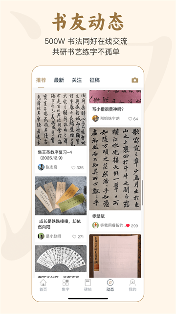 掌上碑帖