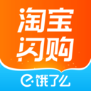 饿了么(淘宝闪购)