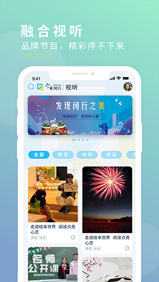 今日闵行app最新版