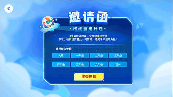 核桃软硬件编程
