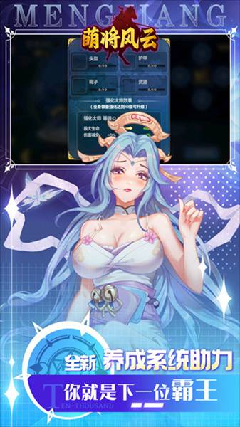 萌将风云0.1折扣服
