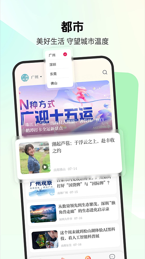 南方都市报app最新版本