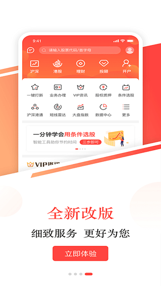 英大金点app