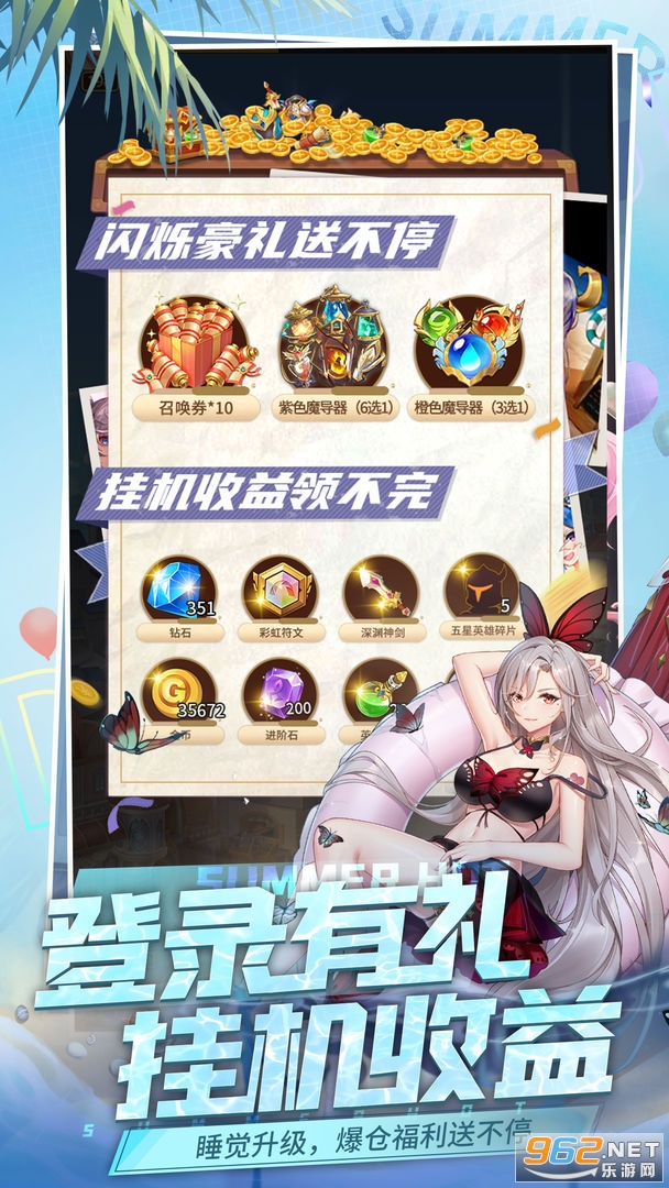 闪烁之光2026官方版