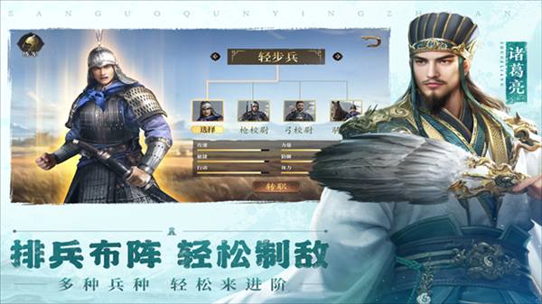 三国群英传鸿鹄霸业0.1折