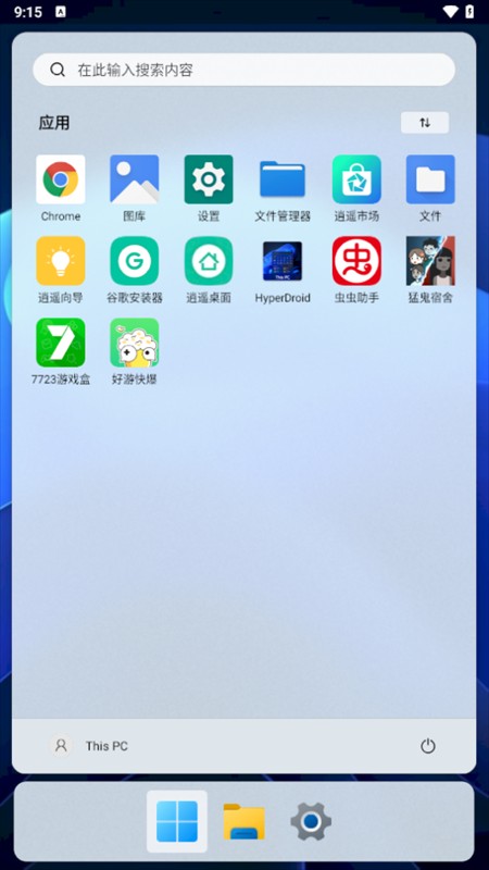 hyperdroid