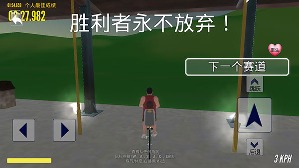 送儿子上学模拟器中文版