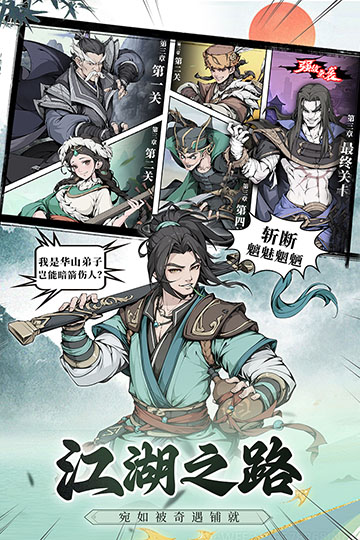 雪刀群侠传gm版