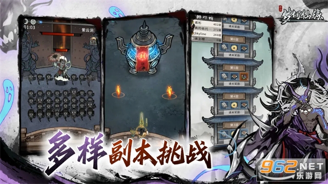 梦幻仙缘官方版