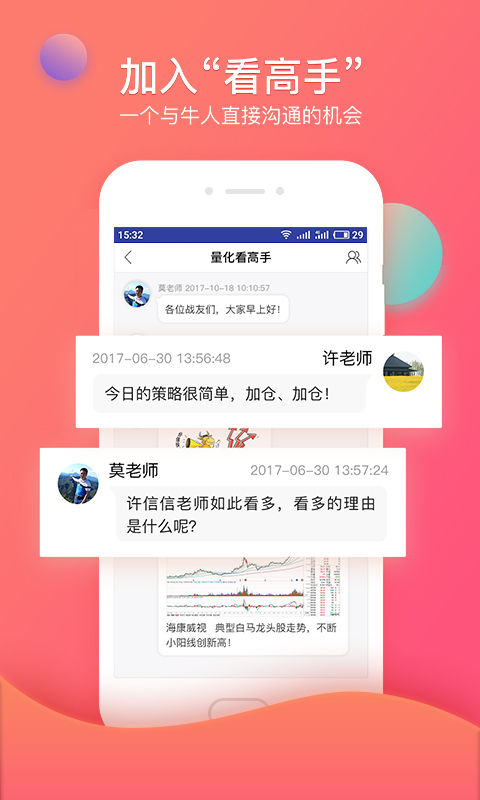 众赢财富通官方版