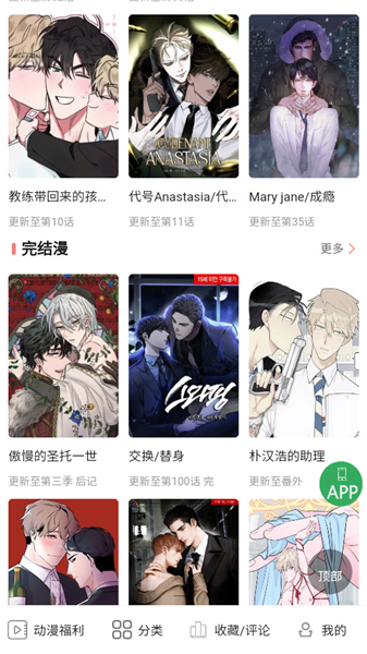 一耽女孩app2026