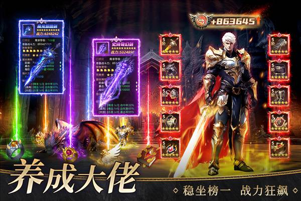 魔之序曲0.1折版本