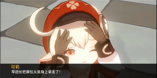 可莉的恶作剧2.5