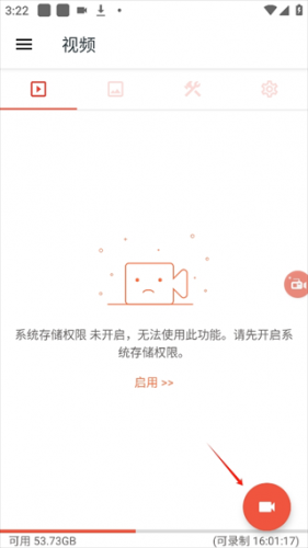 az录屏中文版