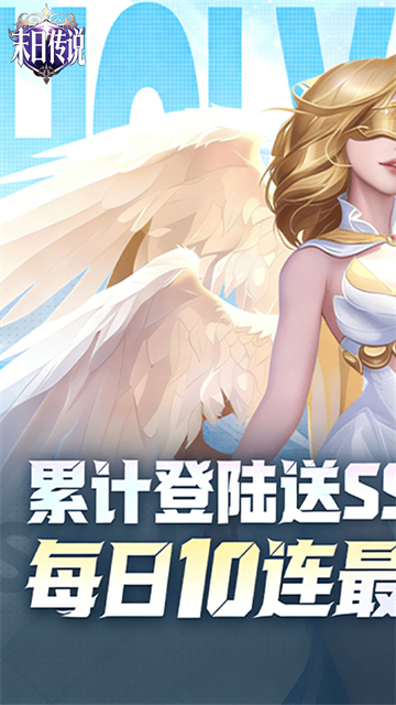 末日传说(0.05折送SSS英雄)