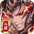 武将无双0.1折服