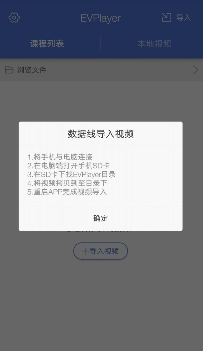 evplayer2播放器