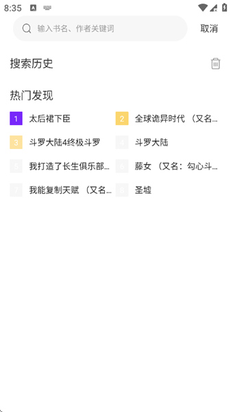 零界绘漫画App