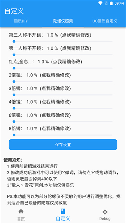 画质魔盒Test版