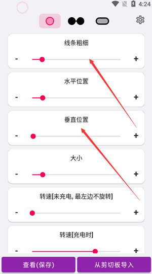 energyring安卓版