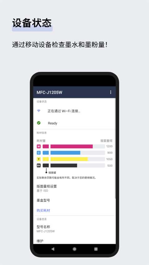 Brother Mobile Connect app