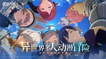 星痕共鸣官服