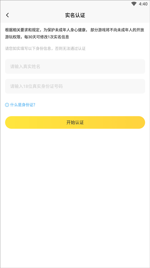 闪电龟游戏盒最新版2026下载