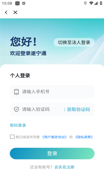遂宁通(图3) 遂宁通(图3)