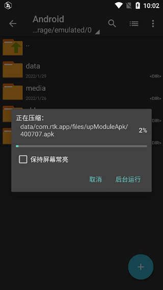 za解压器蓝色版