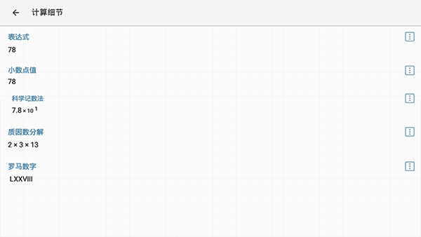 HiPER Calc Pro