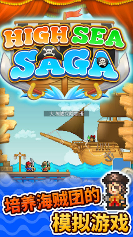 大海贼探险物语手机版