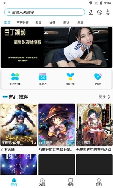 Z动漫纯净版