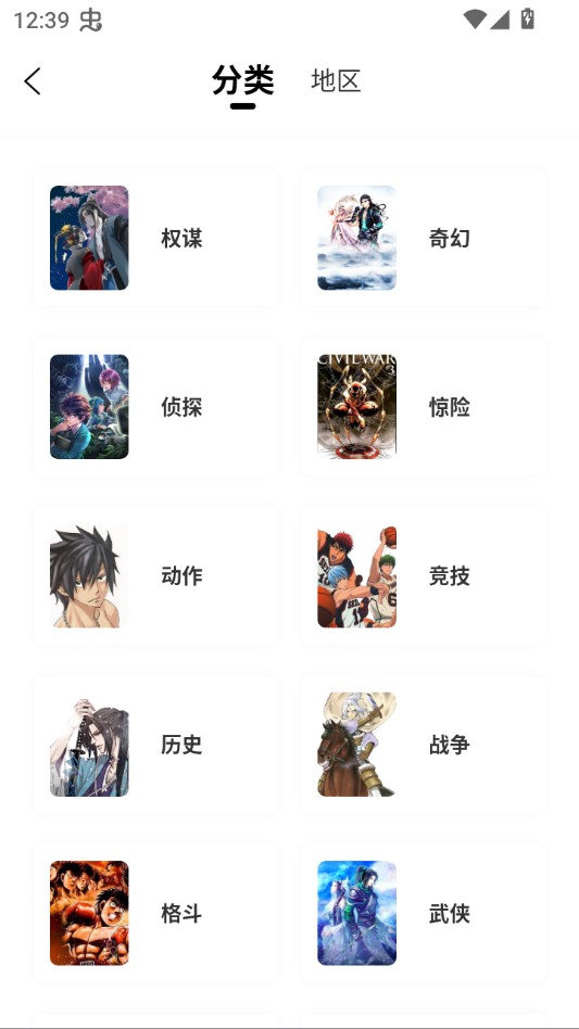 漫岛漫画新版本