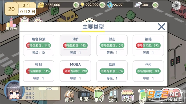 模拟安卓版