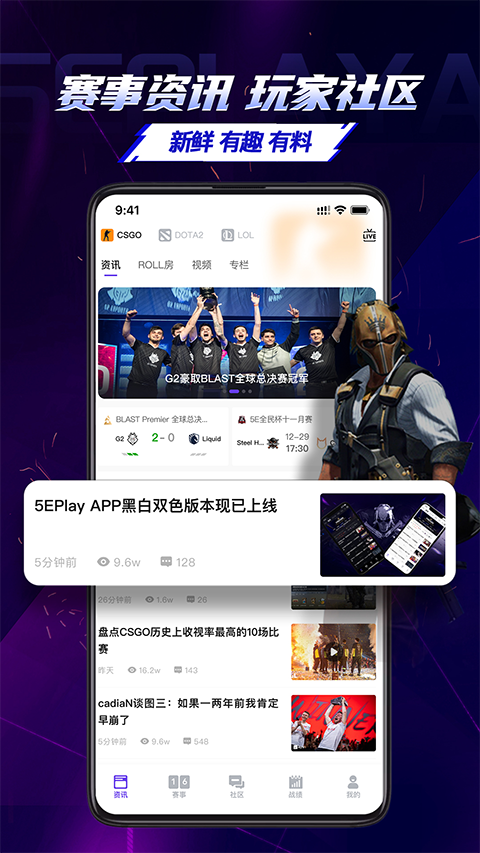5E Play手机版app