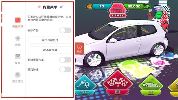 项目漂移2.0汉化版宣传图